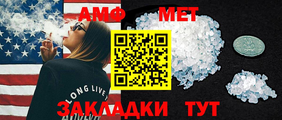 Амфетамин Розовый Мелеуз