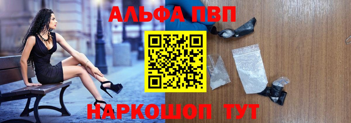 A PVP крисы CK  Мелеуз  Alpha PVP СК  Альфа ПВП СК 