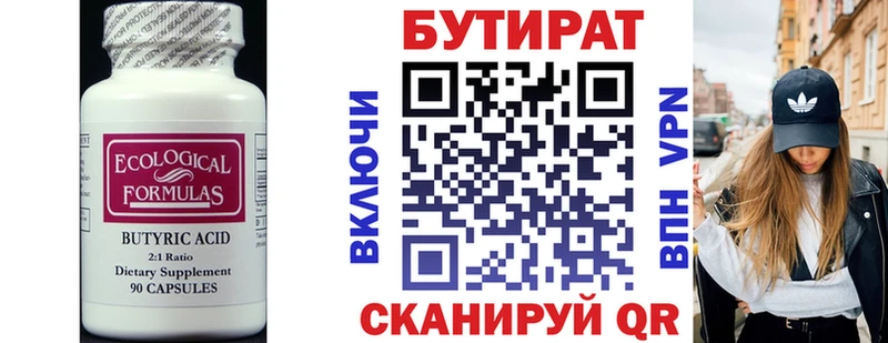 БУТИРАТ GHB  ОМГ ОМГ ссылки  Мелеуз  дарк нет как зайти  где продают наркотики 