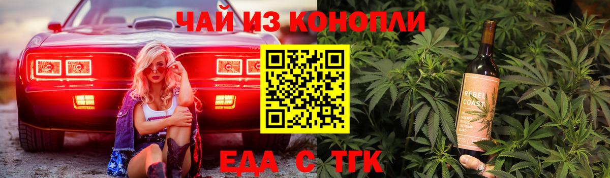 Canna-Cookies конопля  Вход с VPN  Мелеуз 