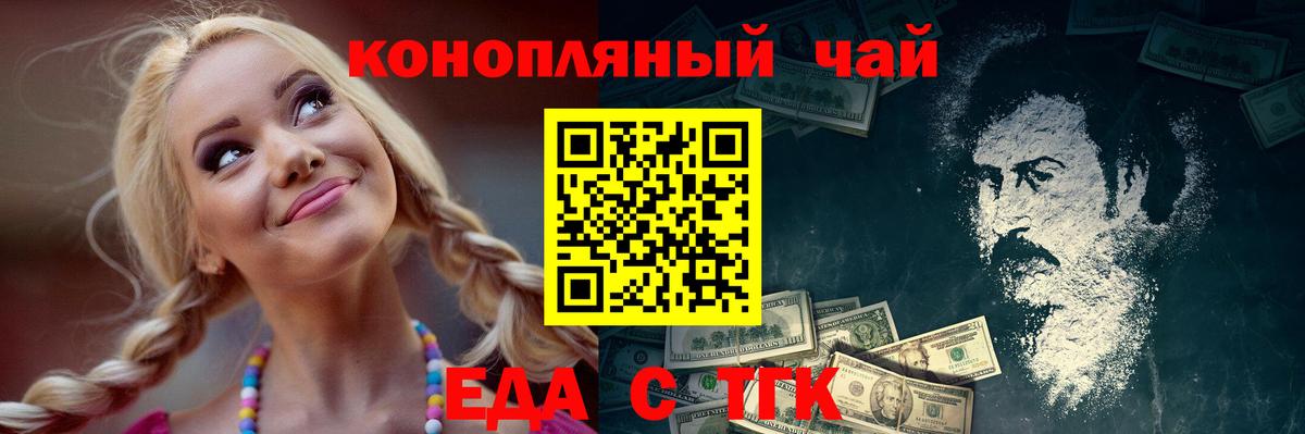 Печенье с ТГК марихуана Мелеуз