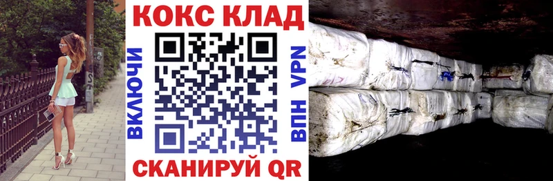 КОКАИН 97% даркнет сайт Мелеуз