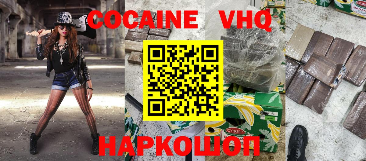 Cocaine  COCAIN Columbia  Вход с VPN  Мелеуз  Cocaine Columbia 