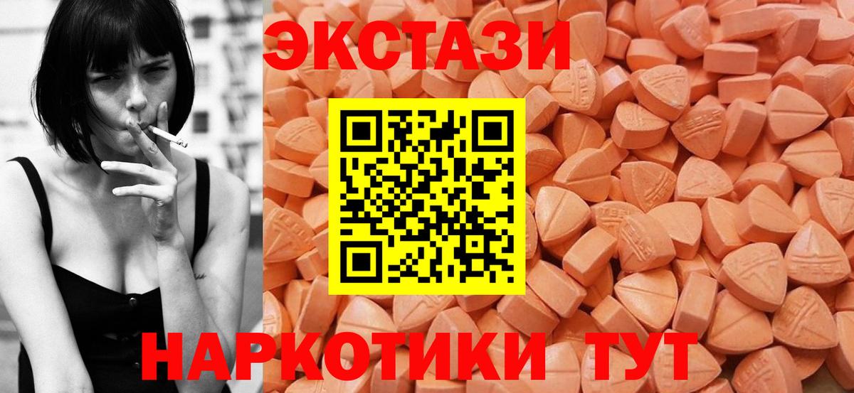 Мелеуз  Ecstasy круглые  Вход с VPN  ЭКСТАЗИ диски 