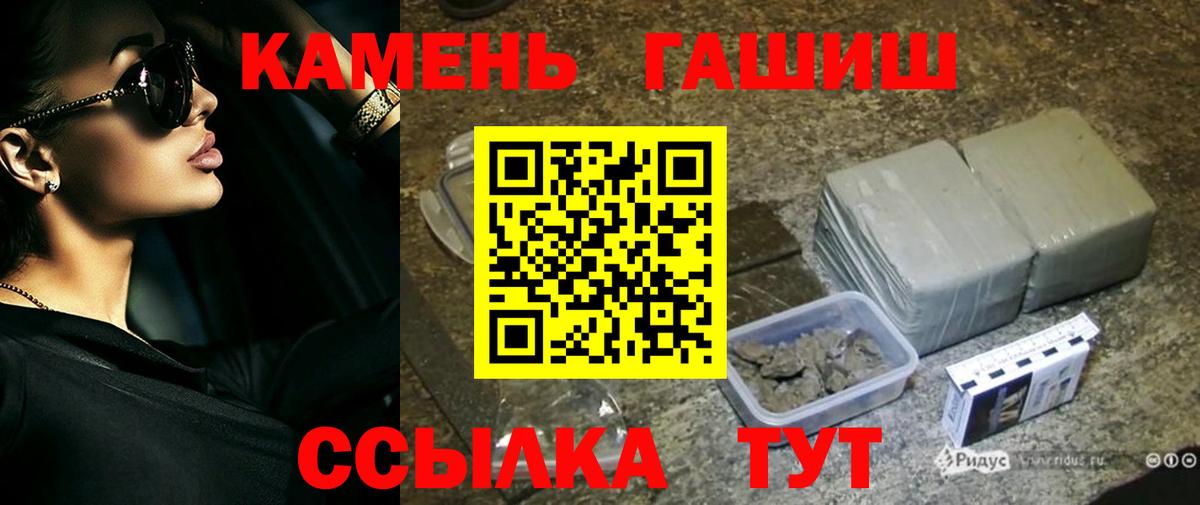 Гашиш Cannabis Мелеуз