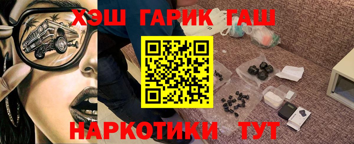 Гашиш хэш Мелеуз