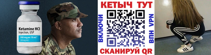 КЕТАМИН VHQ  Мелеуз 