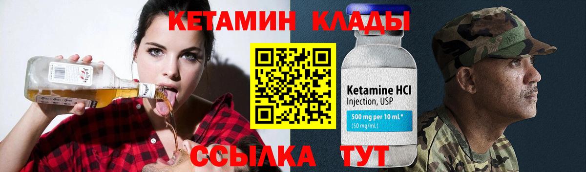 darknet Telegram  Вход с VPN  КЕТАМИН VHQ  Мелеуз  Кетамин ketamine 