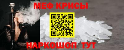 MESCALINE Жуковский