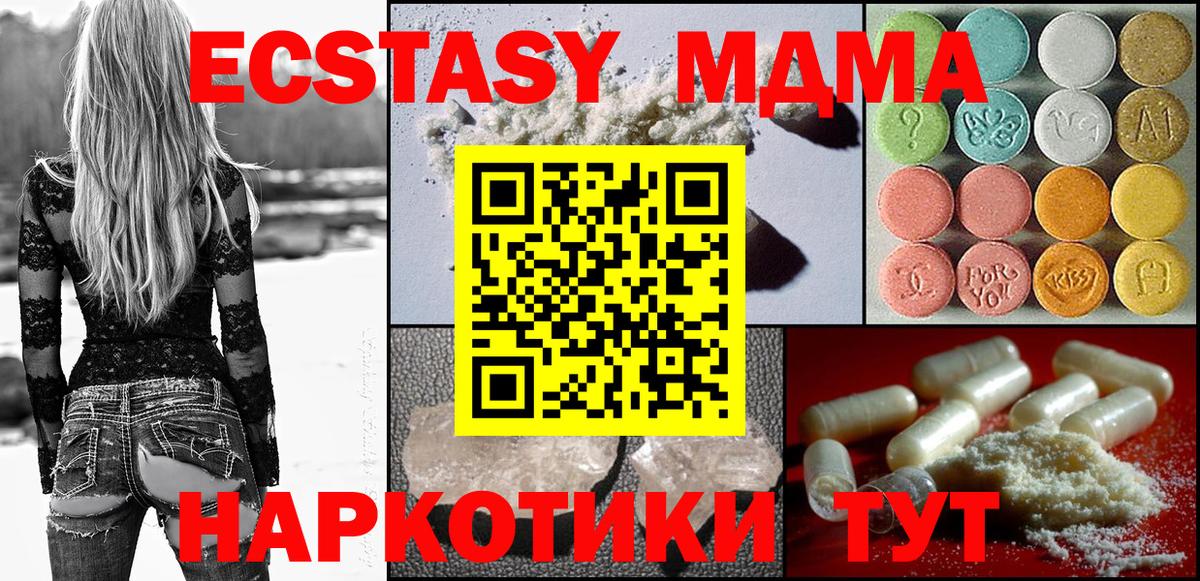 Мелеуз  MDMA VHQ  МДМА кристаллы  Вход с VPN 