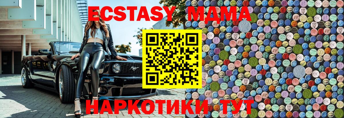 МДМА молли  МДМА  Мелеуз  MDMA кристаллы 