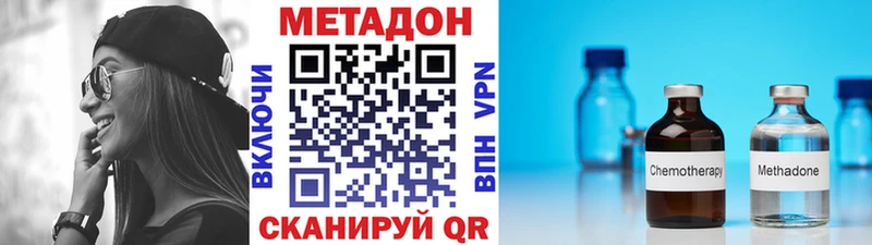 Метадон methadone Мелеуз