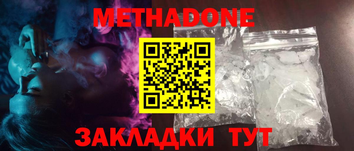 МЕТАДОН VHQ  Мелеуз 