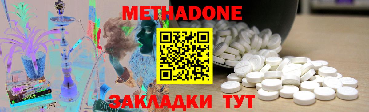 Мелеуз  МЕТАДОН methadone  Вход с VPN 