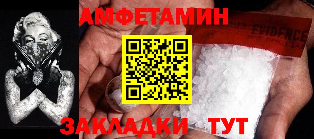 Метамфетамин Декстрометамфетамин 99.9%  Метамфетамин Декстрометамфетамин 99.9%  Мелеуз 