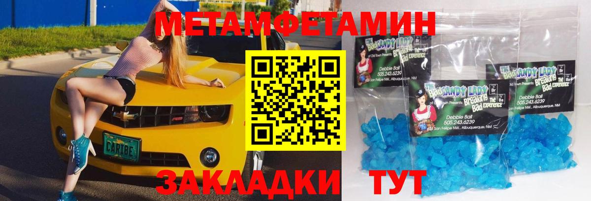 Мелеуз  Первитин мет  Вход с VPN 