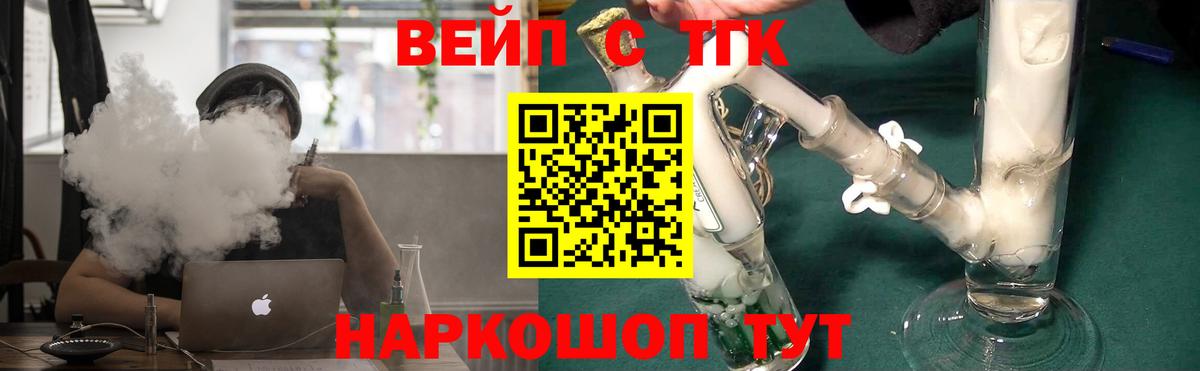 Дистиллят ТГК вейп Мелеуз