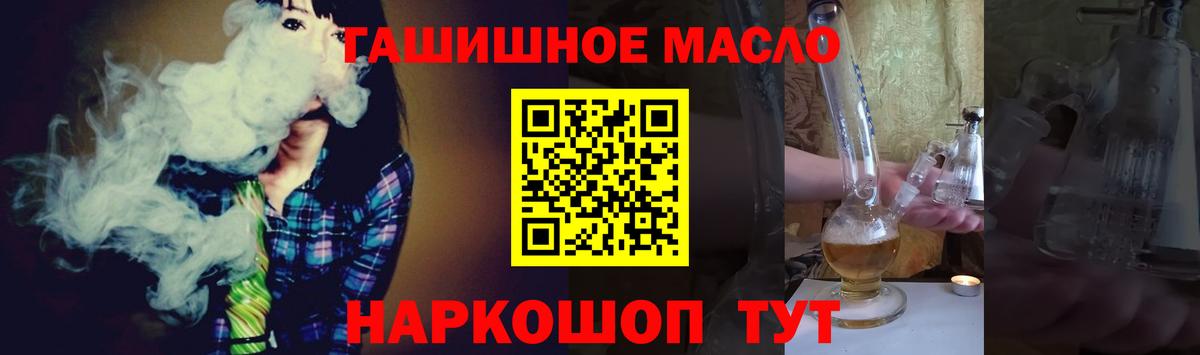 Дистиллят ТГК вейп  купить наркотики сайты  Мелеуз  Вход с VPN 